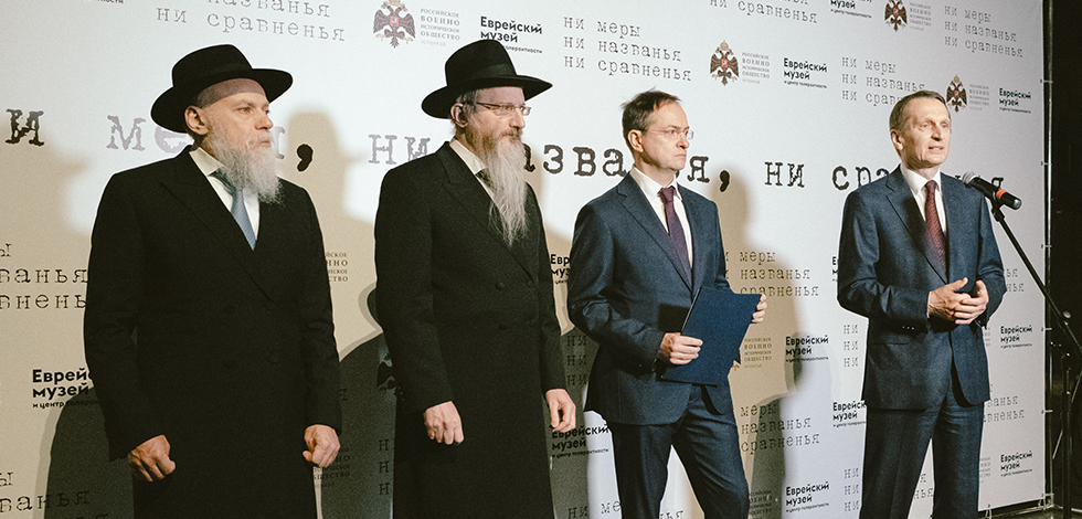 Еврейский музей толерантности открыл выставку о геноциде во время Великой Отечественной войны