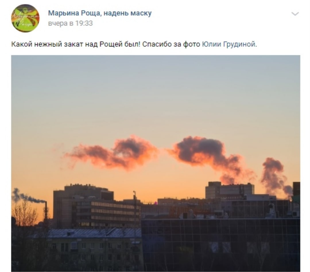 Фото дня: Нежный закат над Марьиной рощей