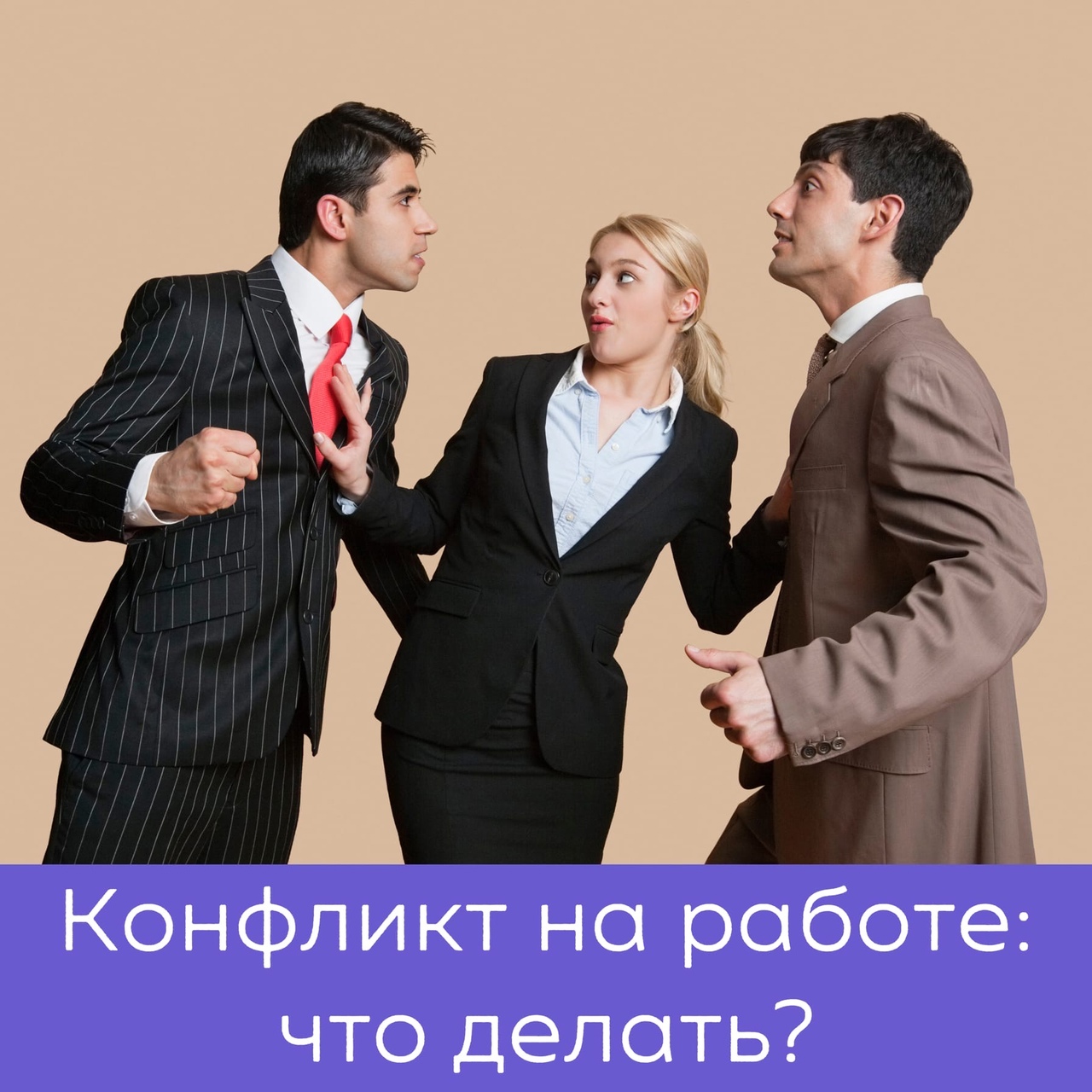 В Марьиной роще пройдёт бесплатный мастер-класс по оптимальному разрешению конфликтов