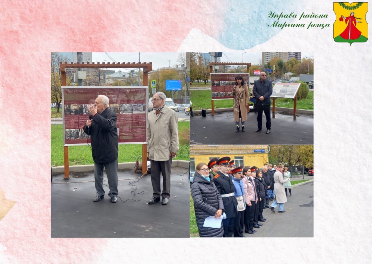 В Марьиной роще открыли стенды об истории района