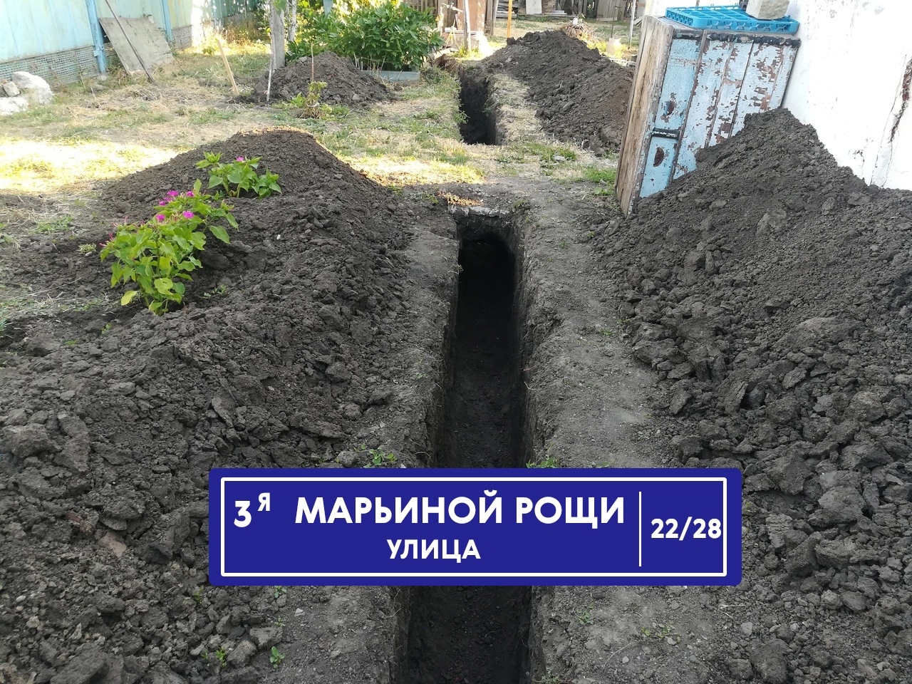 Ремонтные работы на 3-ей улице Марьиной рощи закончат в следующем году