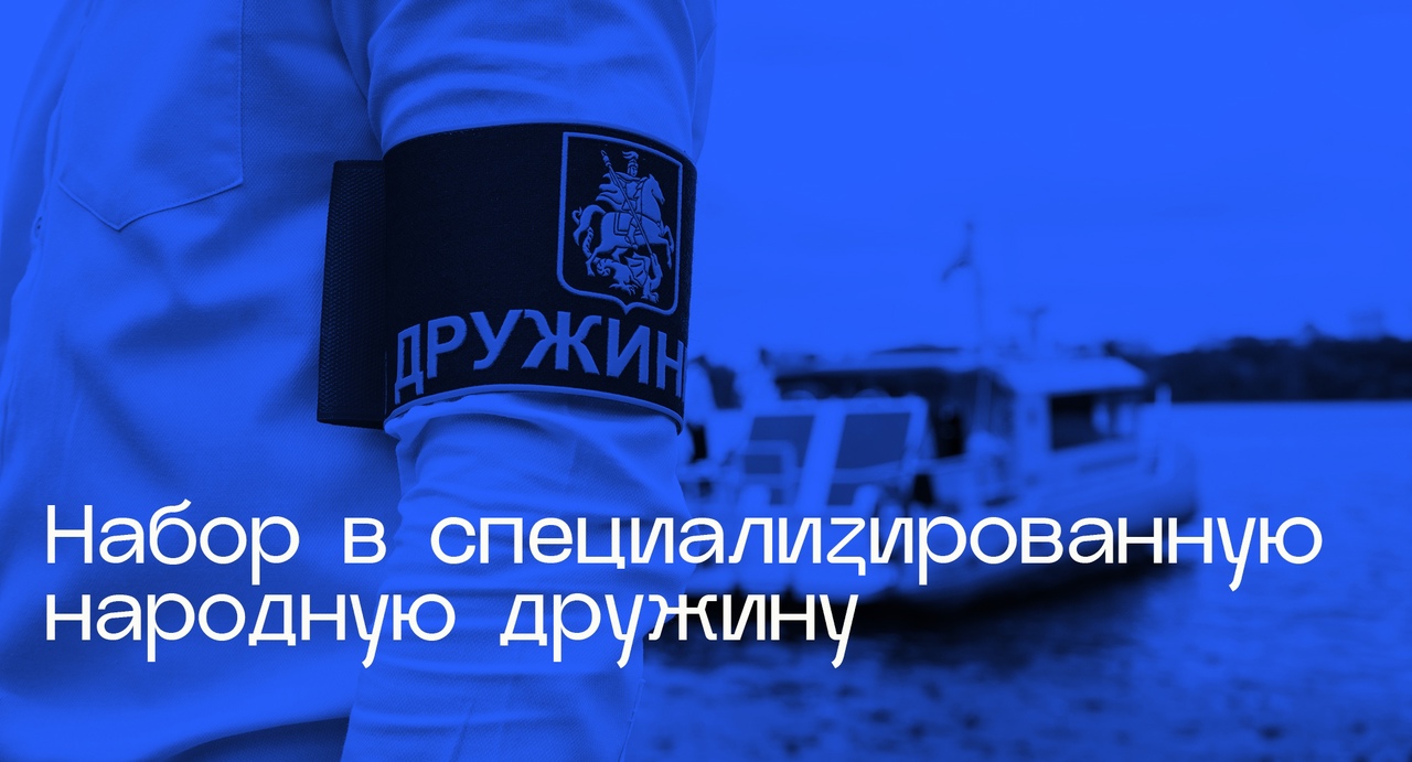 В университете транспорта на Образцова открыли набор дружинников