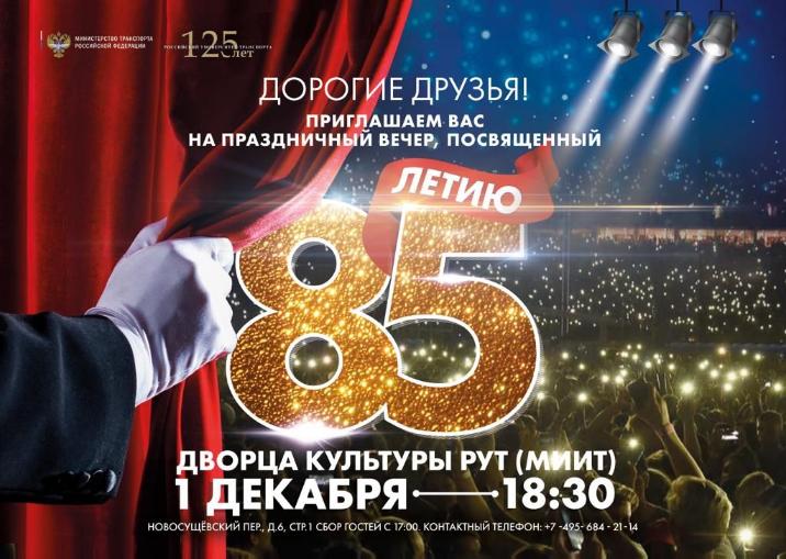 Дворец культуры на Образцова с размахом отметит 85-летний юбилей