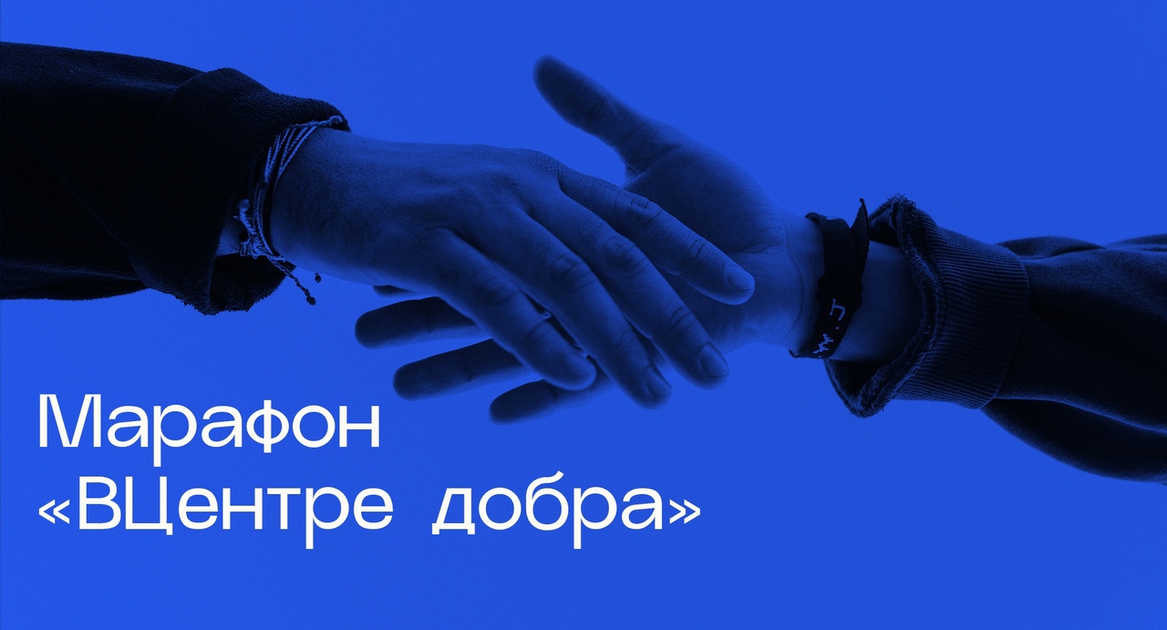 Волонтёрский центр из Марьиной рощи победил в городском марафоне